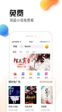 热料小说 v4.4.2
