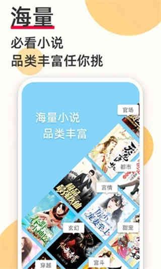 必阅免费小说 v5.0.1