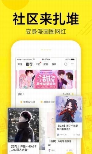 嘟嘟漫画 v4.1.1