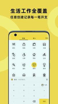菜鸟记账 v6.0.4