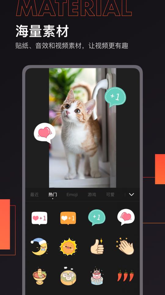 快手快影 v6.5.3