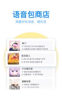 QQ拼音输入法 v3.4.3
