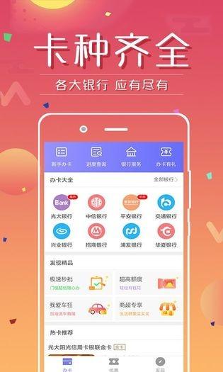 信用卡批卡 v3.0.3