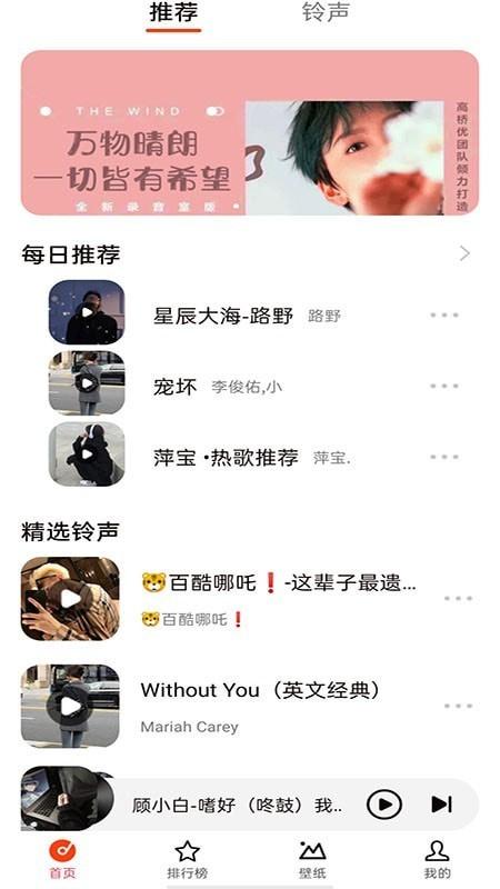 星落铃声 v6.1.1