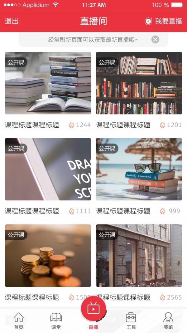 财狮服务 v5.0.1