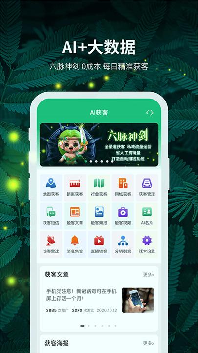 精灵之泉 v5.4.3