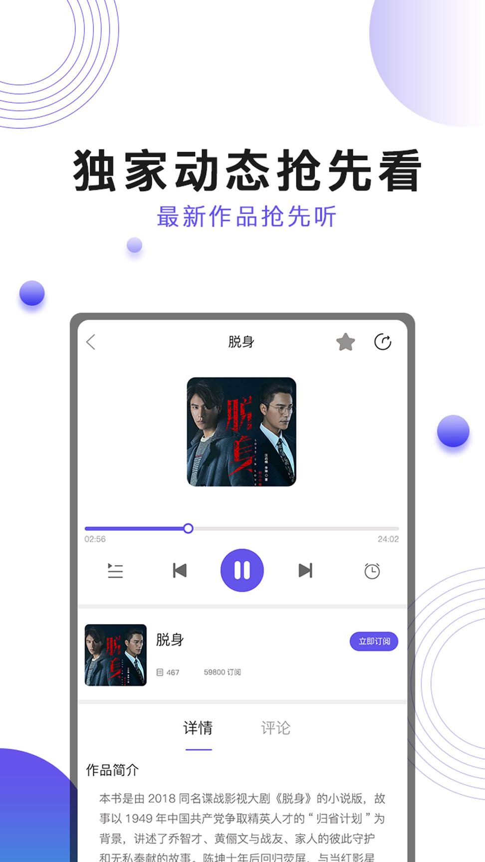 刺儿声绎苑 v6.5.1