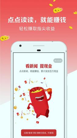 点点新闻 v3.2.3