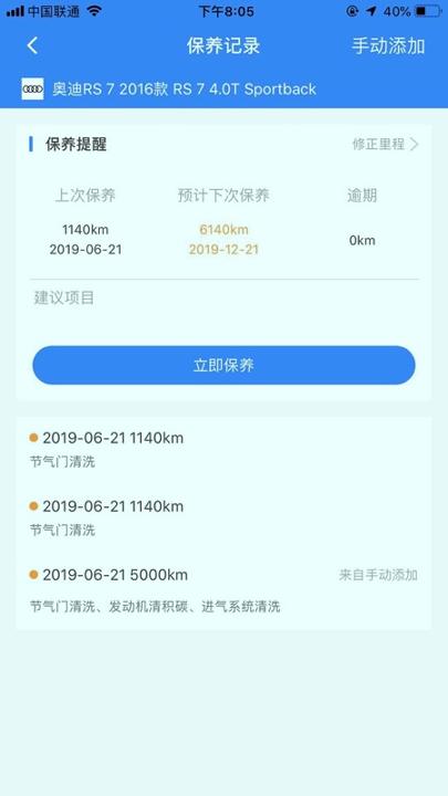 北斗侍卫 v6.0.1