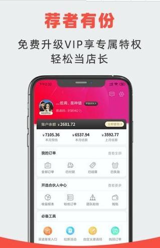 开选 v5.4.4