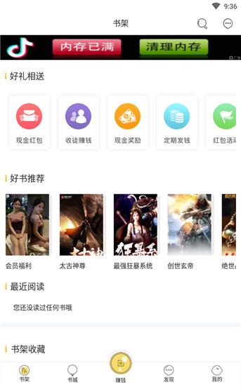 豆豆小说 v5.2.1