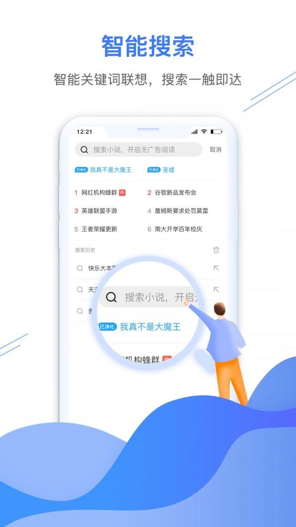 极鹰浏览器 v4.2.1