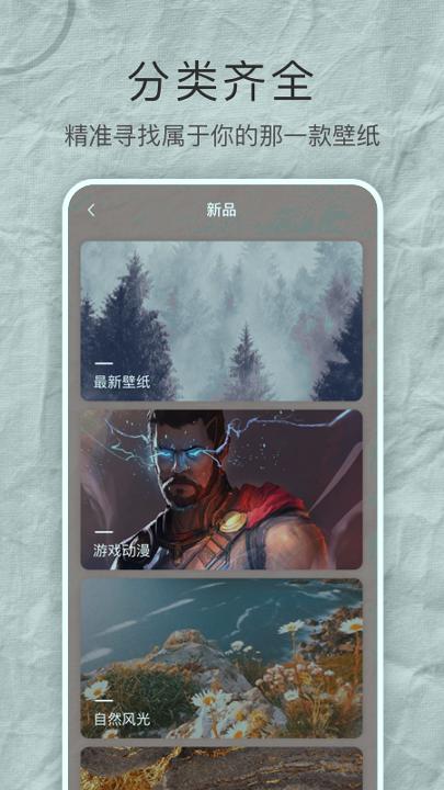 MIX壁纸大全 v4.3.2