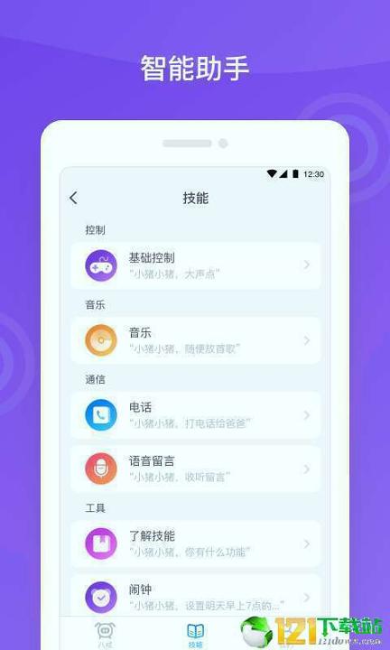 八戒机器人 v6.3.3