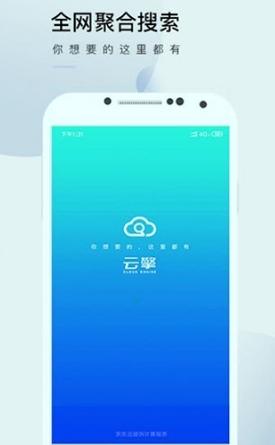 云擎 v4.1.3