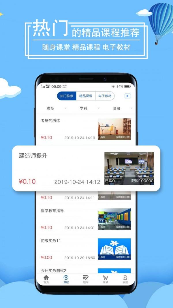 万里桐花 v4.1.1