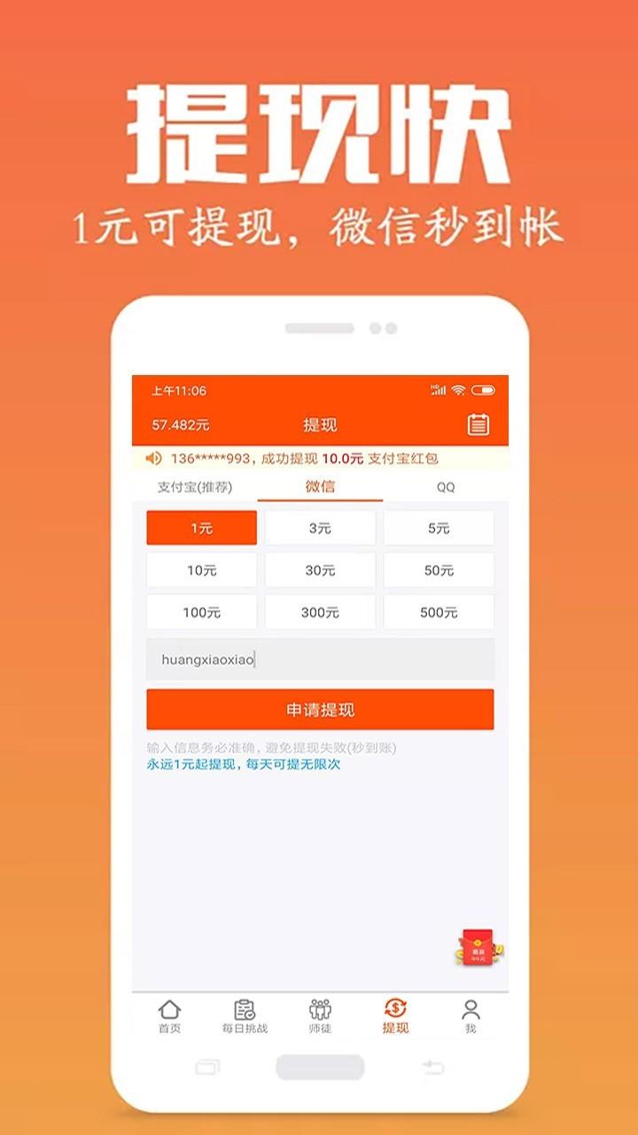 元元赚 v3.0.3