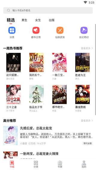 风度小说 v4.0.4