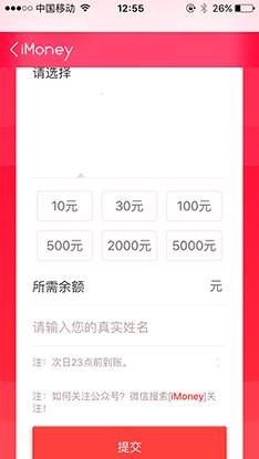 iMoney爱盈利 v3.3.4