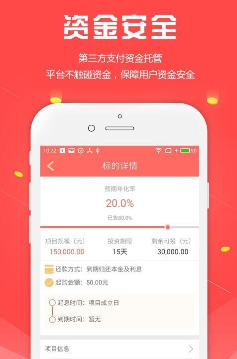 花生投理财 v4.0.1