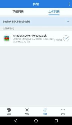 时光云盘 v6.4.4