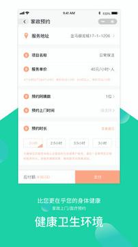 智慧E家人 v6.3.4