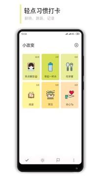 小改变 v6.5.1