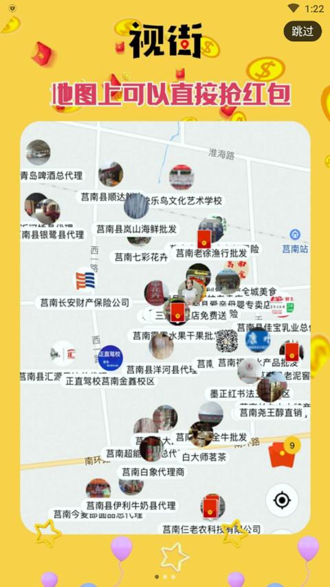视街 v5.5.4