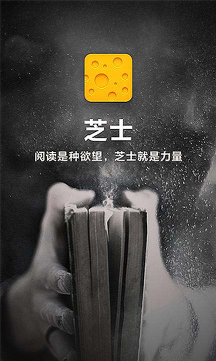 芝士 v3.2.1
