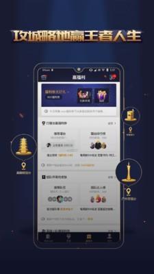 游戏人生 v6.1.1