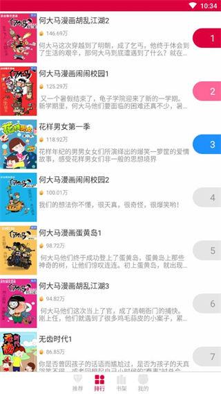 神笔动漫 v3.2.3