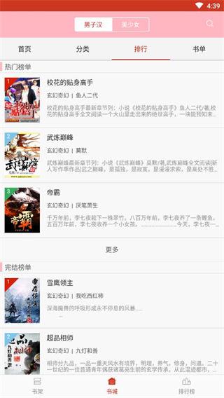 闲趣阅读 v6.5.4