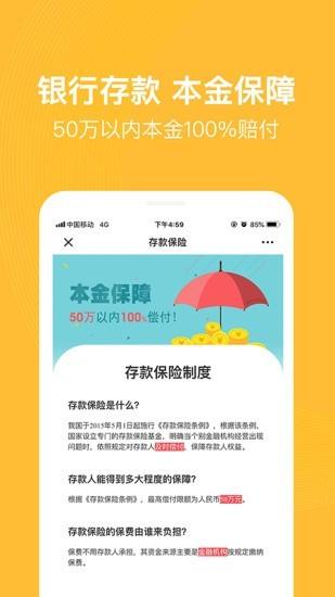 连连银加 v6.5.3