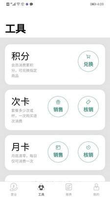 银豹手机收银 v5.5.1