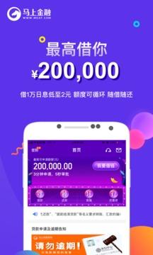 马上消费金融 v5.3.2