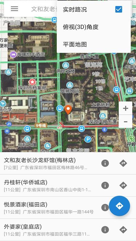 百斗地图卫星导航 v5.1.4