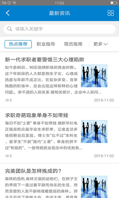 卓然英才网 v4.2.2