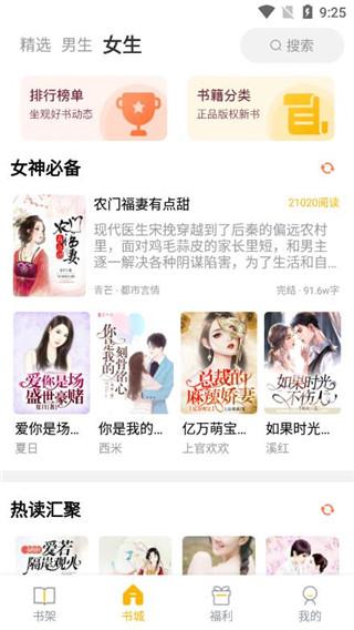 米粒小说 v4.0.1
