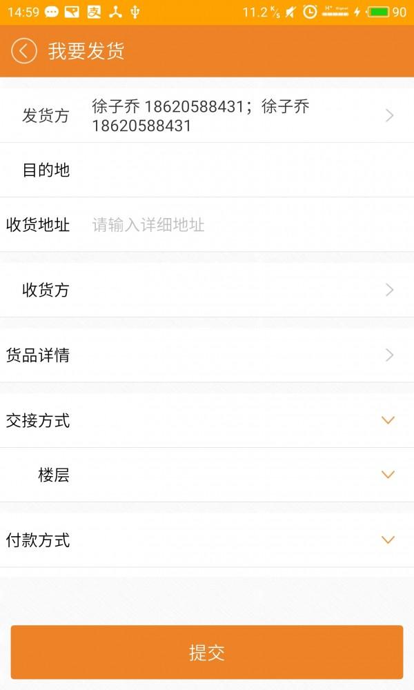 公铁集企业版 v3.1.2