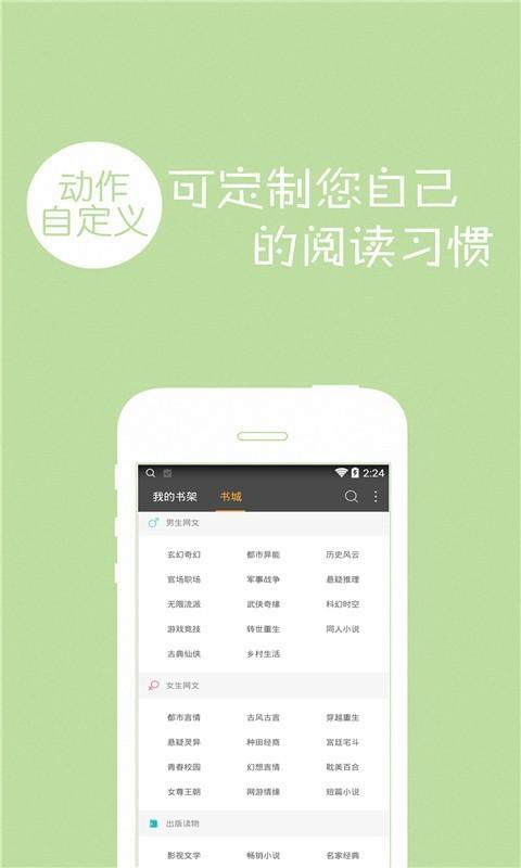 众阅全本小说 v3.5.1