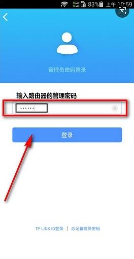 TP-LINK手机版 v4.3.4