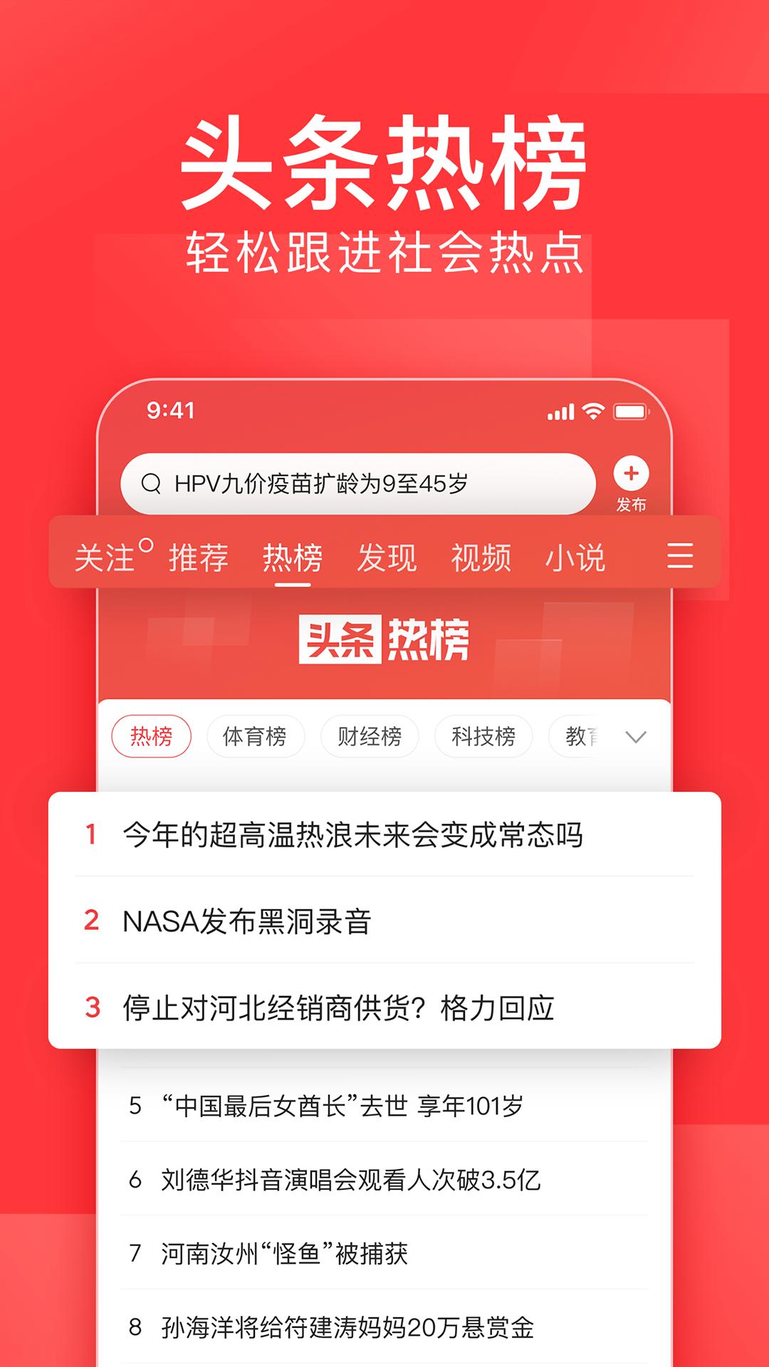 360新闻 v6.3.2