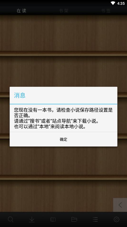 aa小说阅读器 v6.4.1