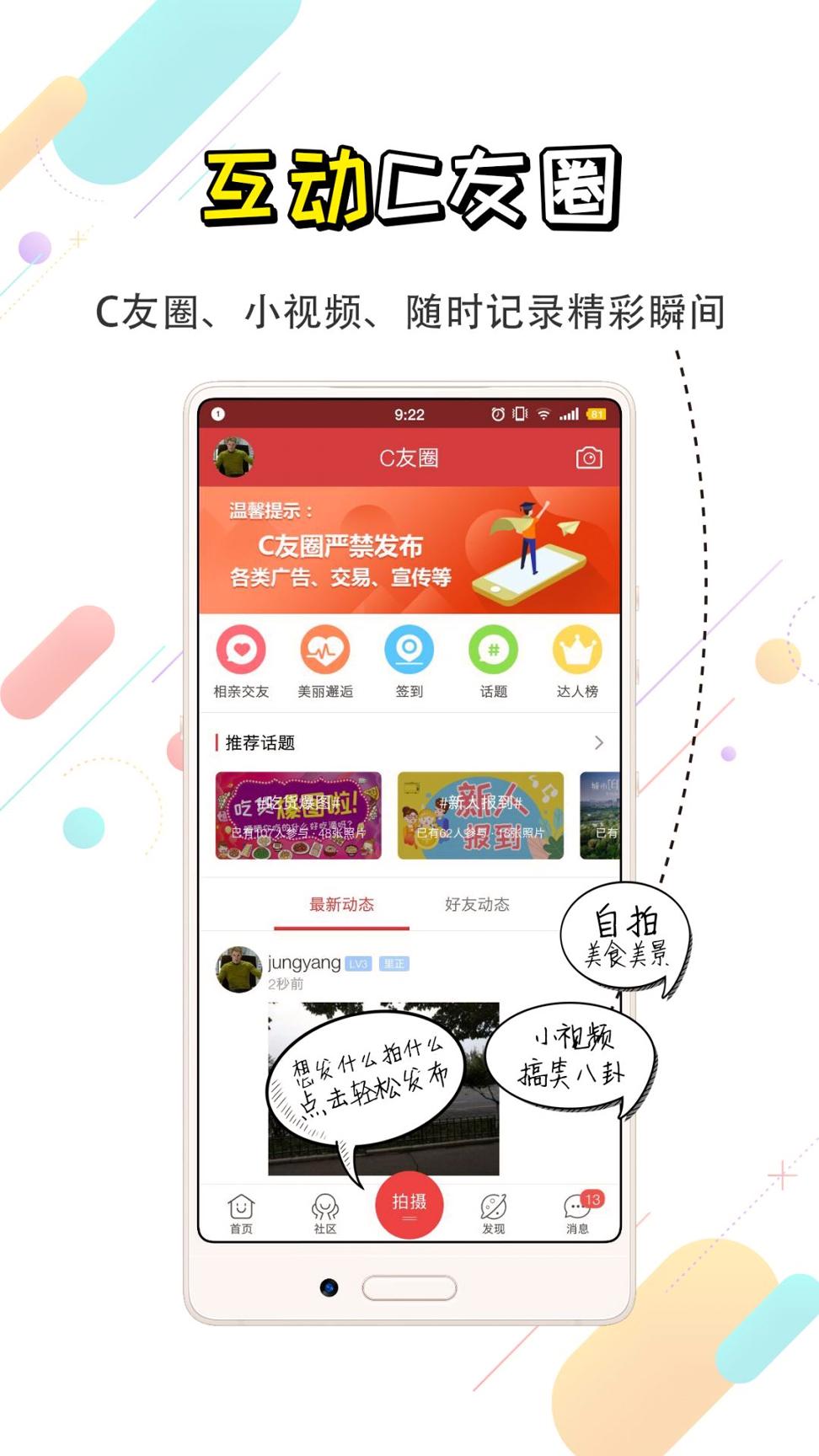 爱淄博 v6.3.1