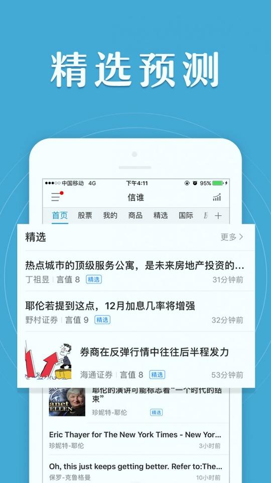 信谁 v5.3.3