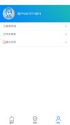 豫爱通 v3.2.4
