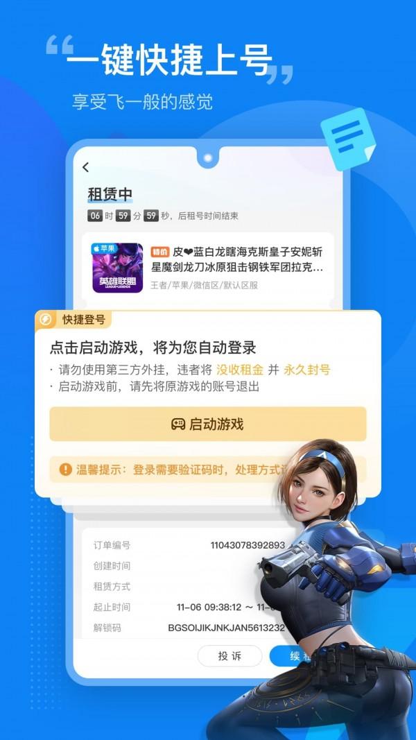 租号营地 v5.0.2