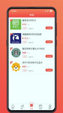 享惠通 v6.1.4