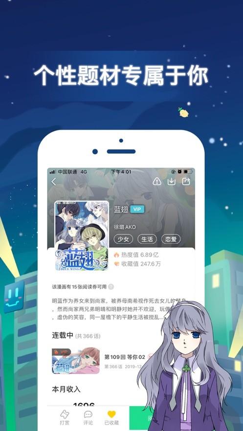 弱点动漫 v4.0.3