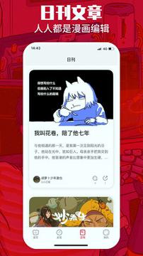 一本漫画 v4.2.1
